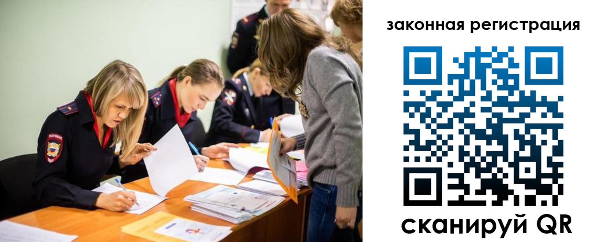 временная регистрация законно в Шахунье