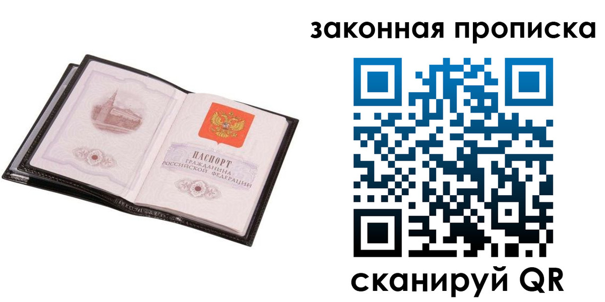 прописка 2025 в Шахунье