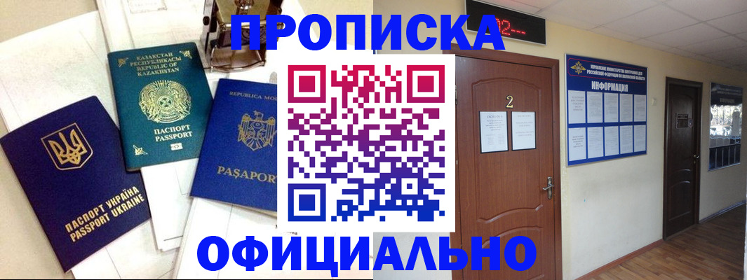 временная регистрация надежно в Шахунье
