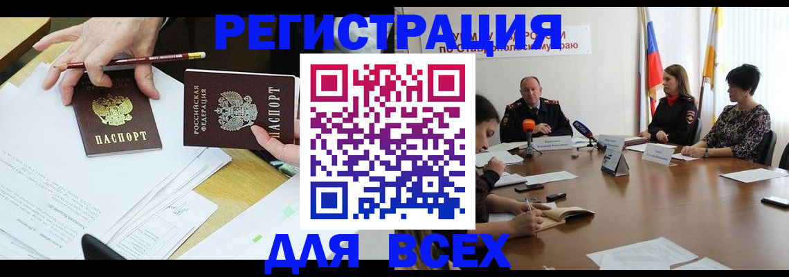 регистрация для дет. сада в Шахунье