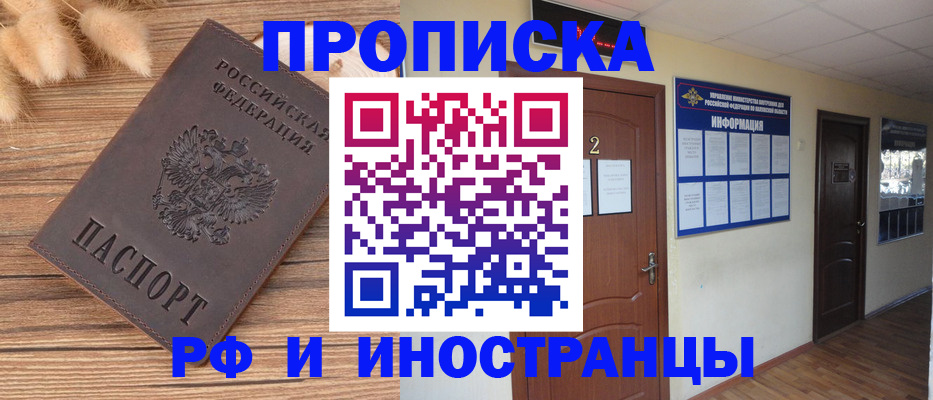 миграционный учет в Шахунье