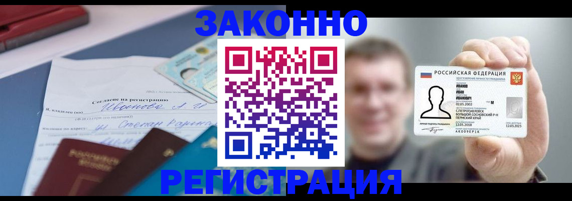регистрация в Шахунье